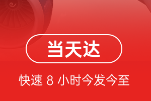 海口美兰空运公司航空货运公司【机场