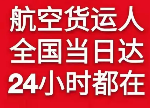 海口美兰空运公司货物、航空货运:物流行业各岗位招聘